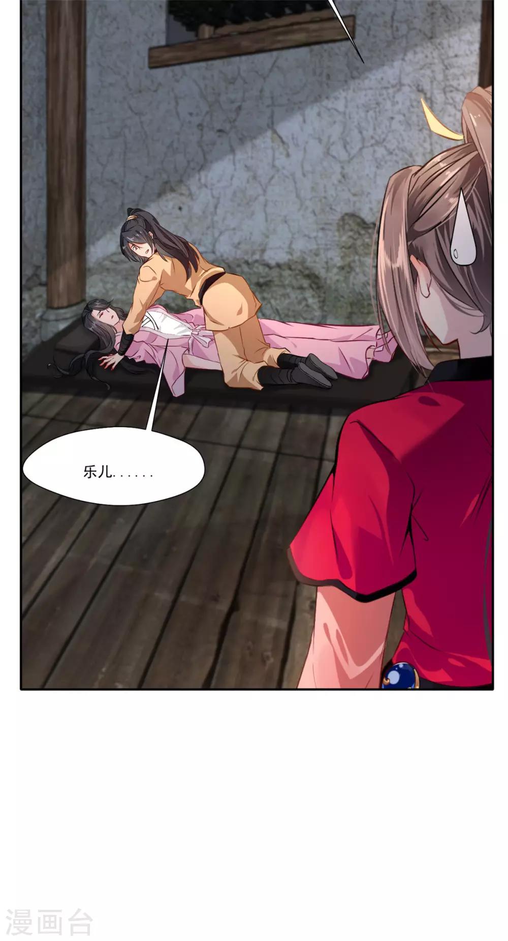 第44话 你..你们在做什么！-第45话