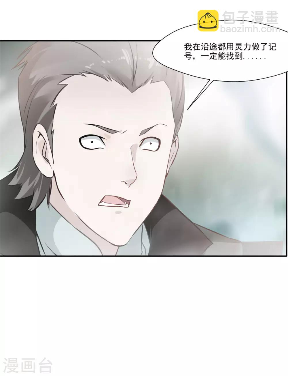 第44话 你..你们在做什么！-第45话