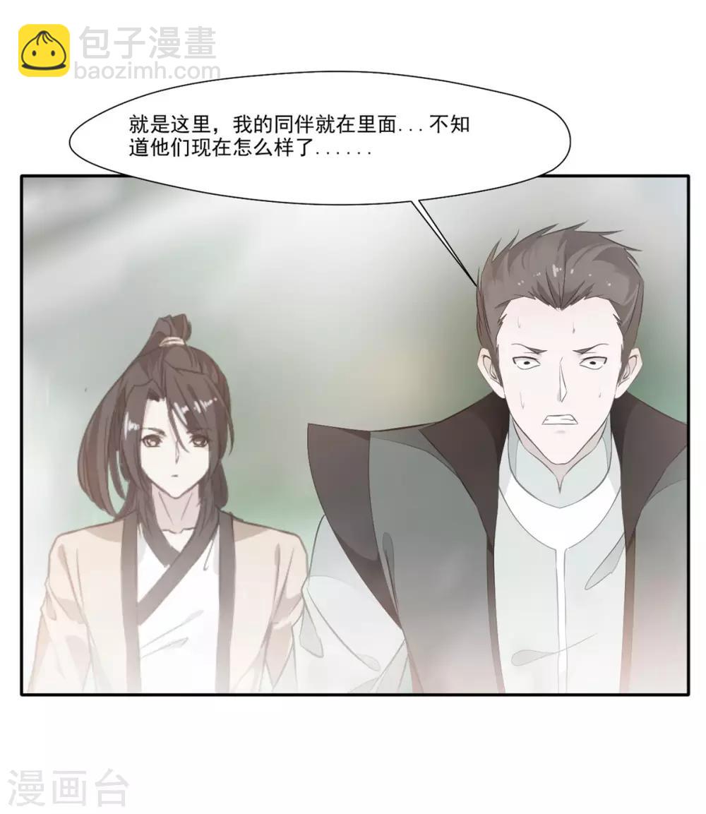 第44话 你..你们在做什么！-第45话