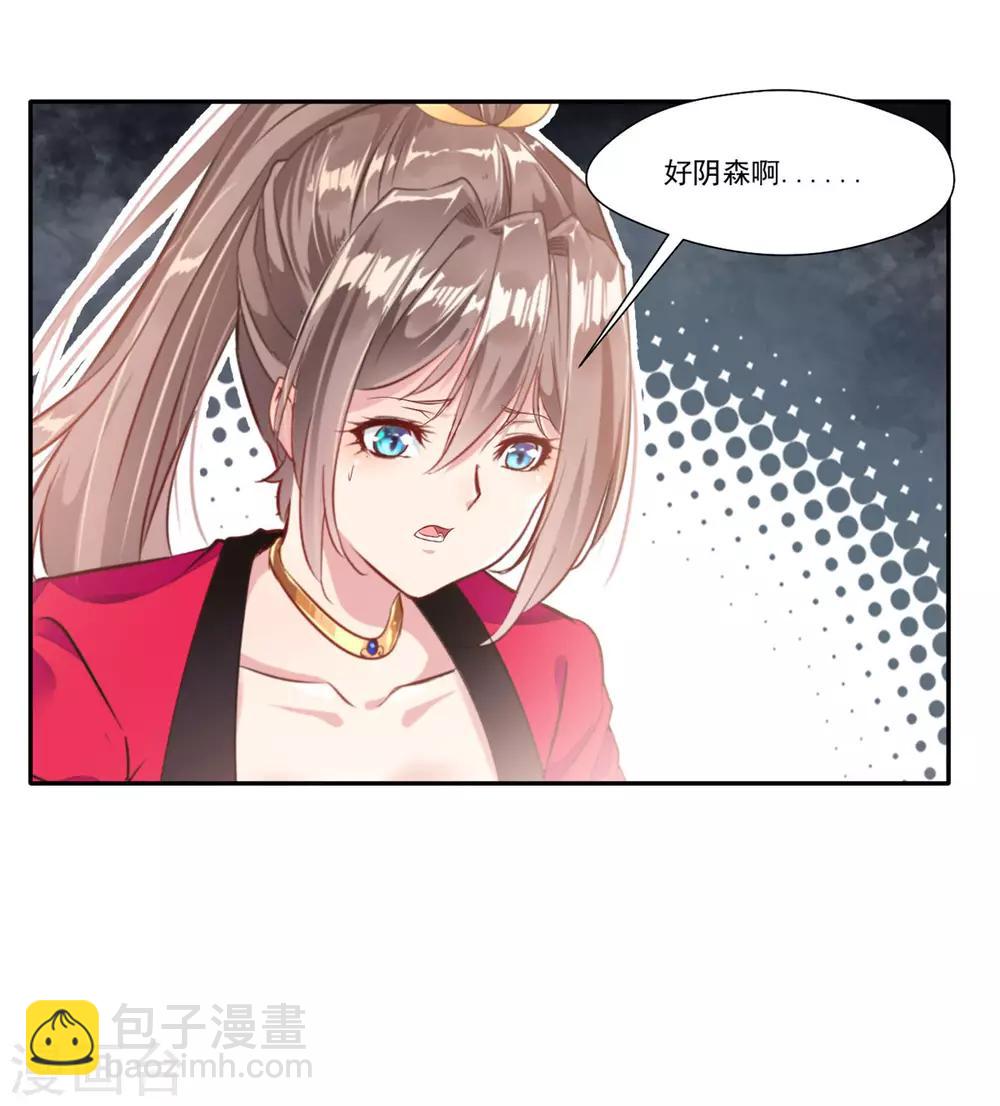 第44话 你..你们在做什么！-第45话