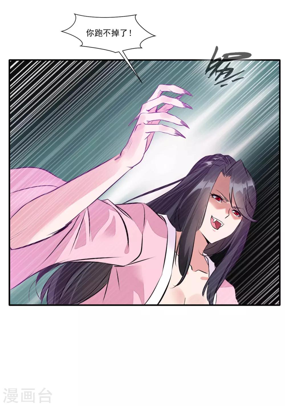 第48话 臭小子！你有口臭！-第49话