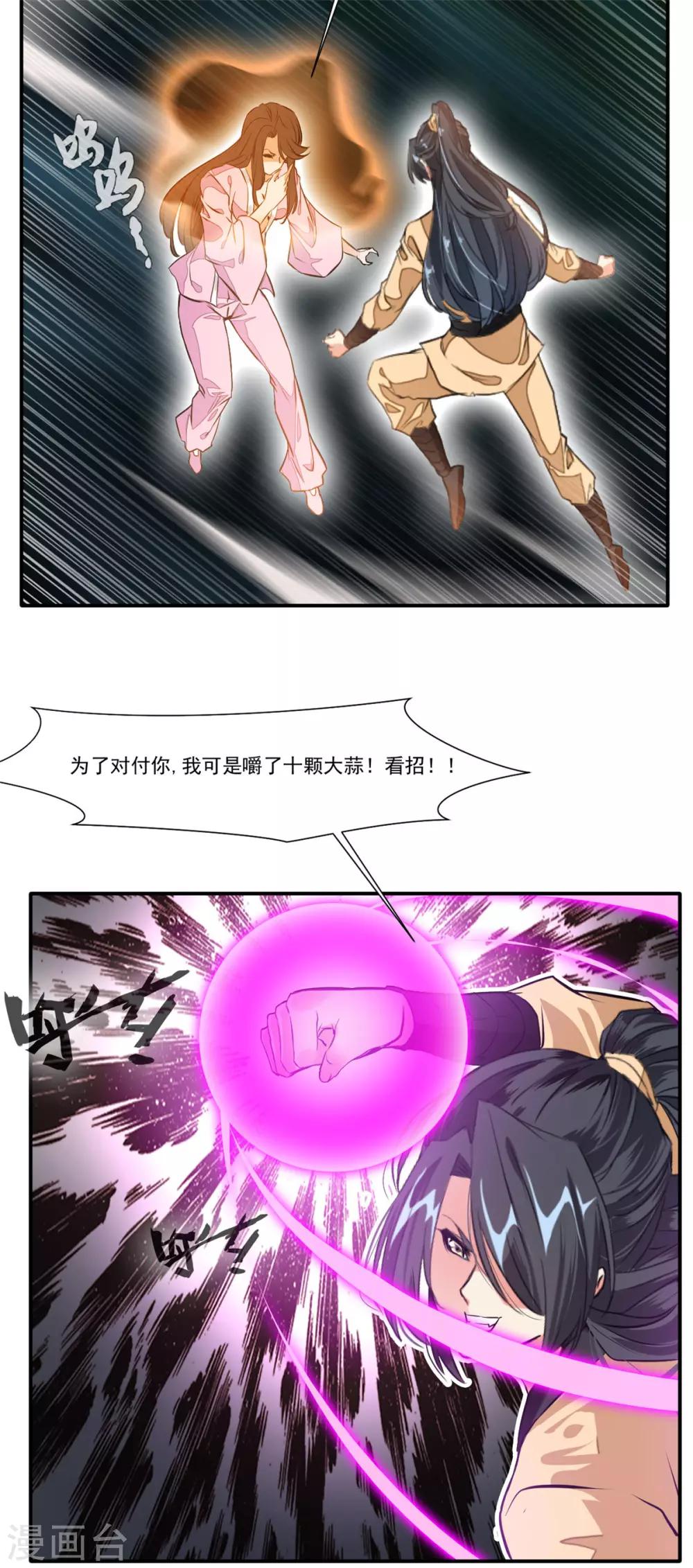 第48话 臭小子！你有口臭！-第49话