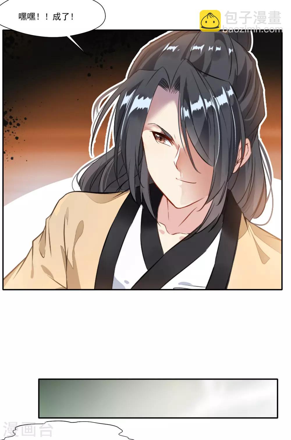 第48话 臭小子！你有口臭！-第49话