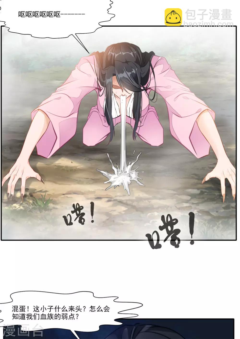 第48话 臭小子！你有口臭！-第49话