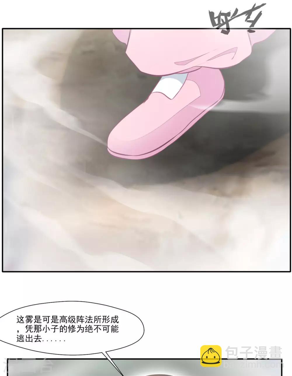 第48话 臭小子！你有口臭！-第49话