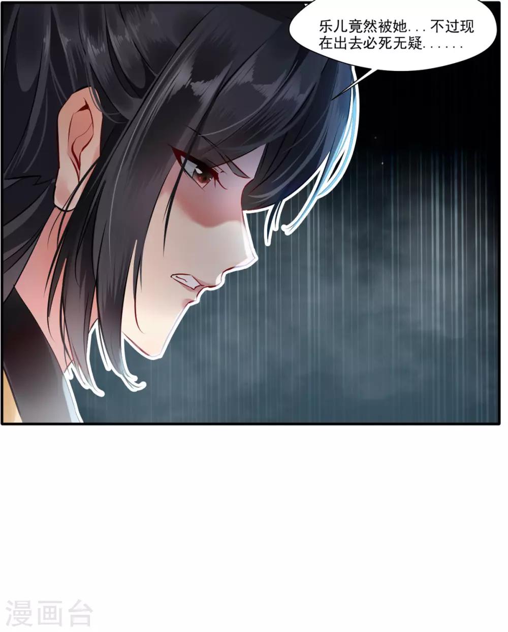 第50话 相同的招数没有用！-第51话