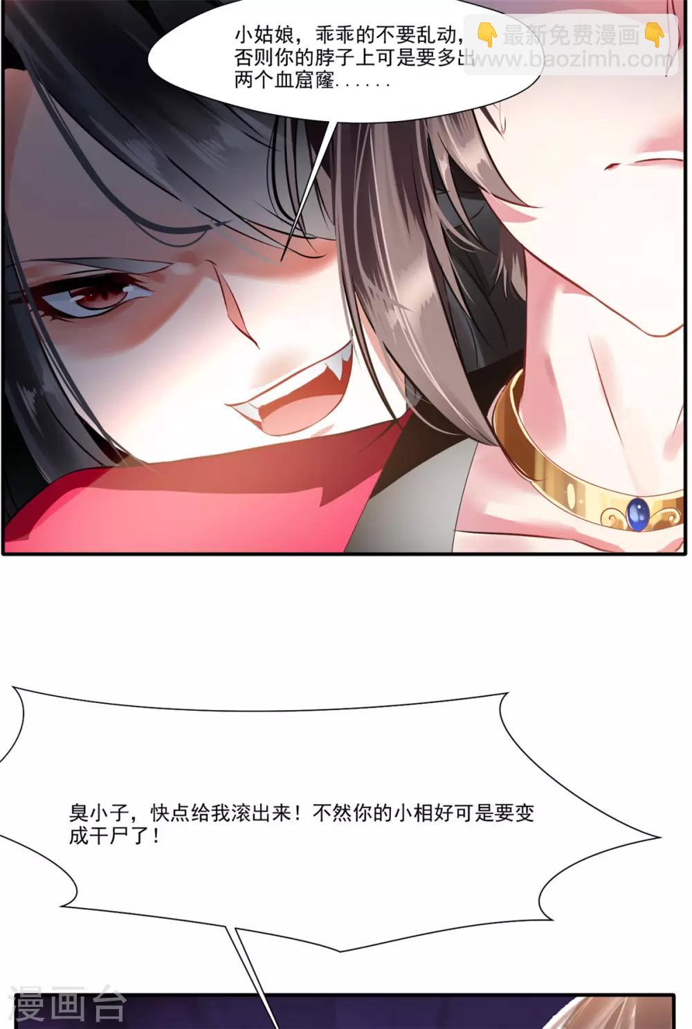 第50话 相同的招数没有用！-第51话