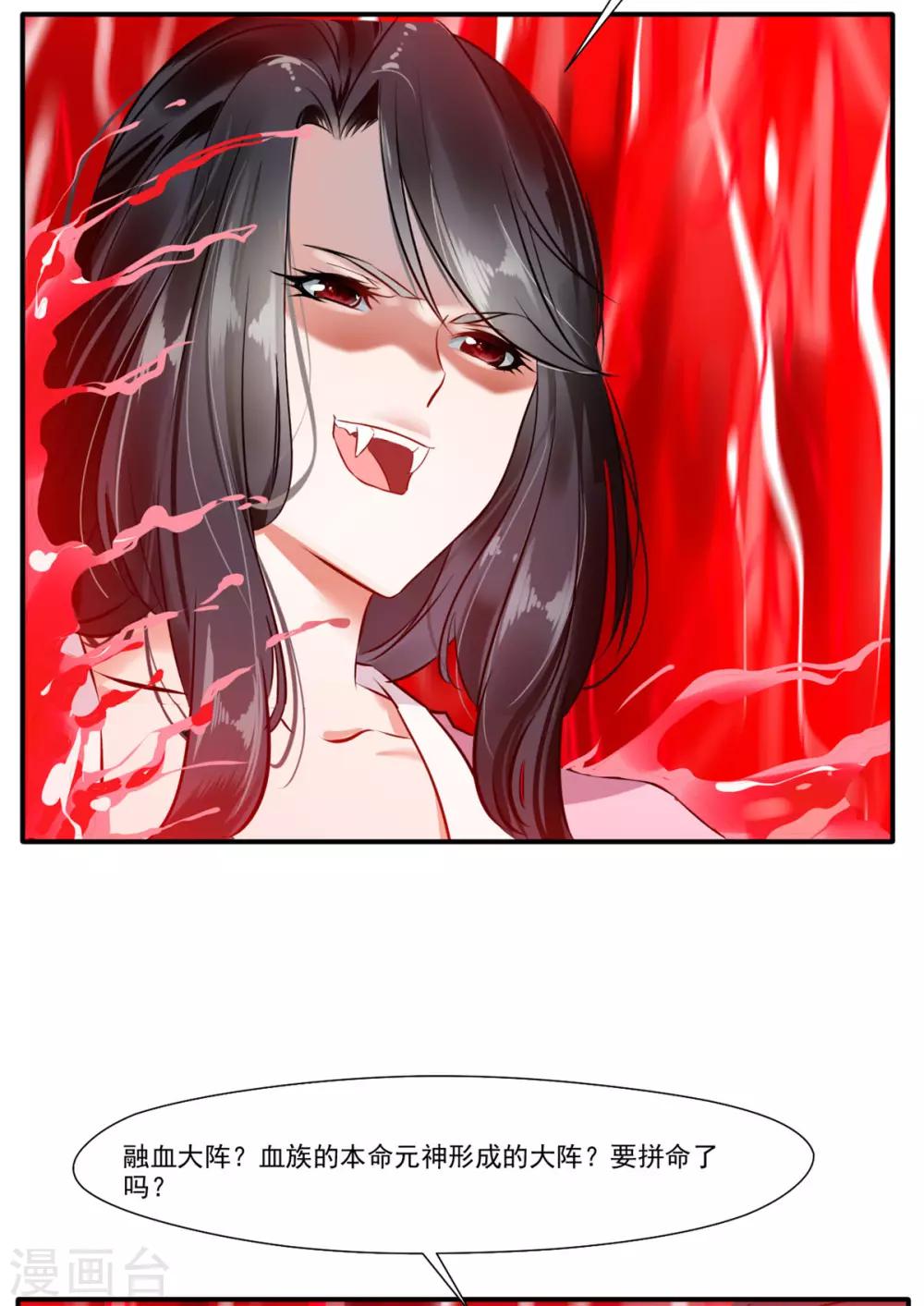 第52话 你无处可逃！-第53话