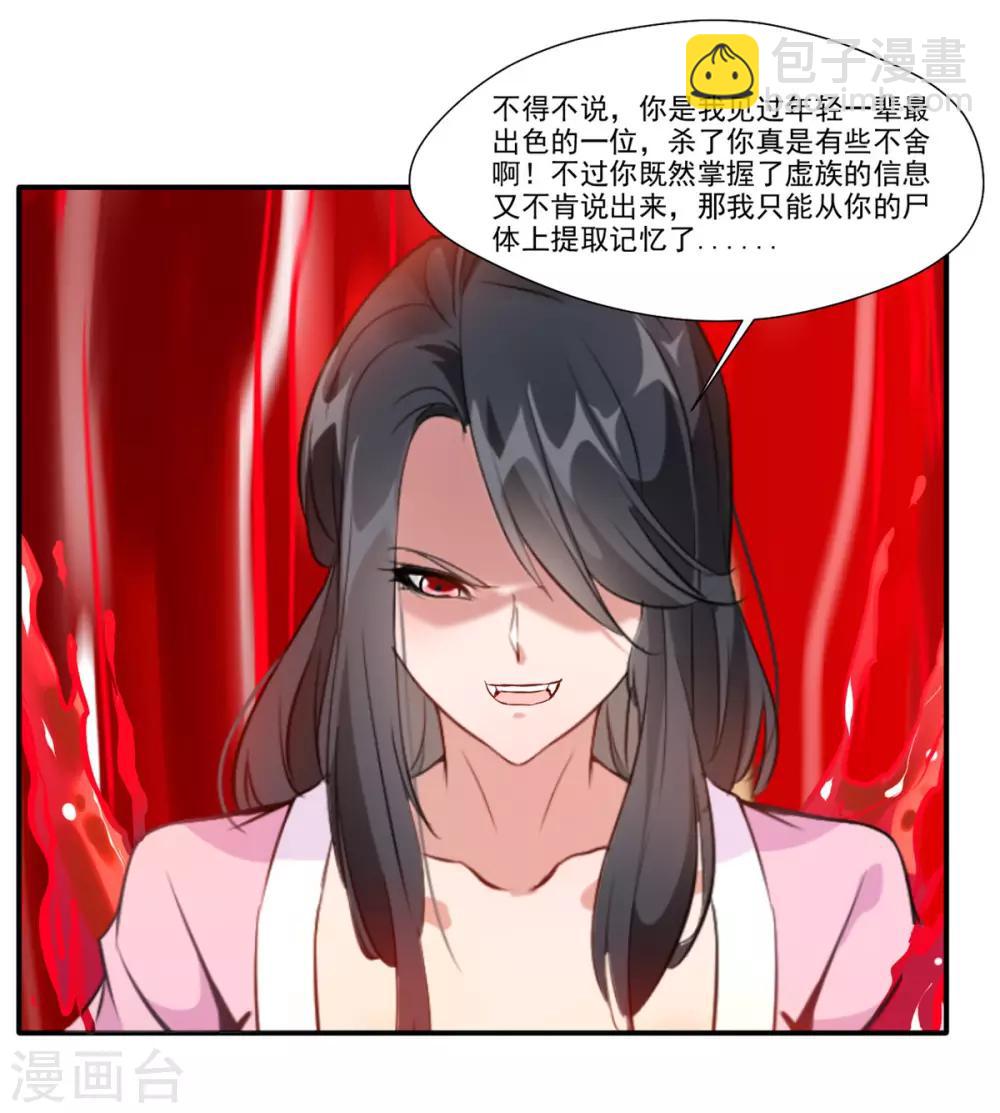 第52话 你无处可逃！-第53话