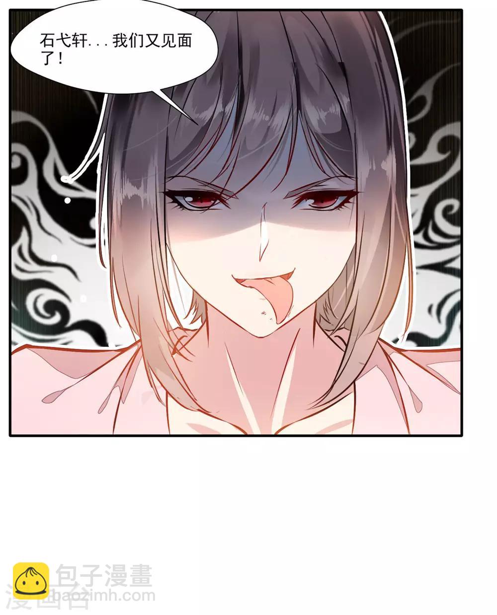 第58话 你究竟是谁？-第59话