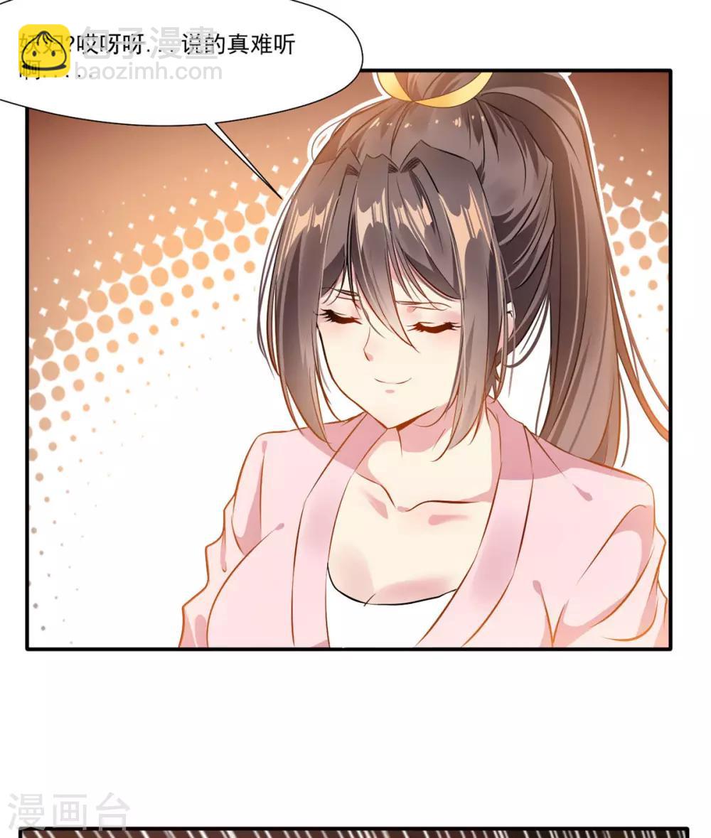 第58话 你究竟是谁？-第59话