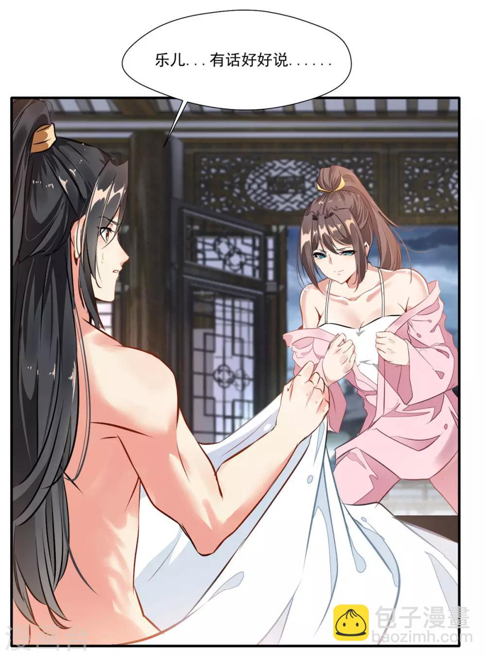 第58话 你究竟是谁？-第59话