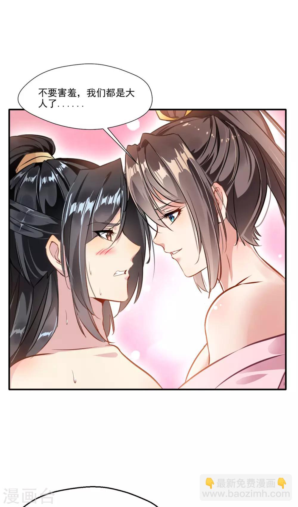 第58话 你究竟是谁？-第59话