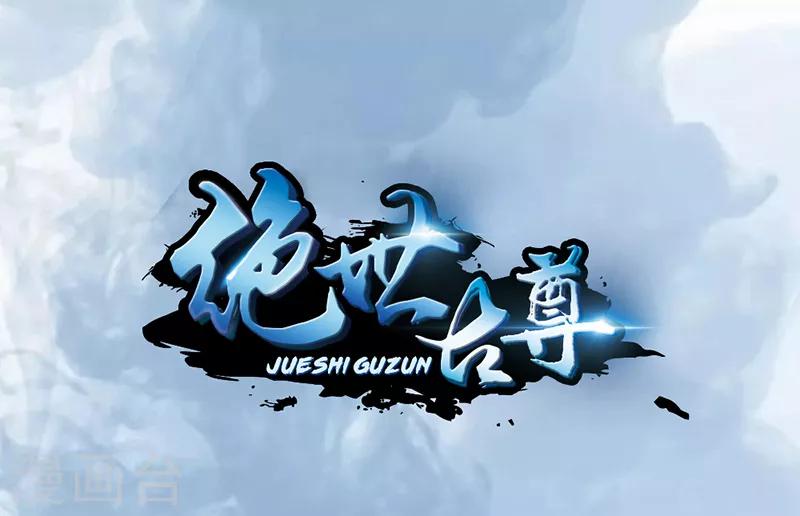 第6话 把传承交出来！-第7话