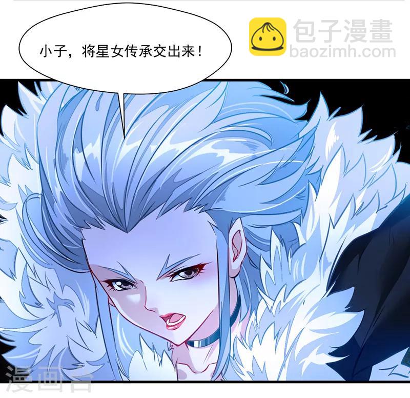 第6话 把传承交出来！-第7话