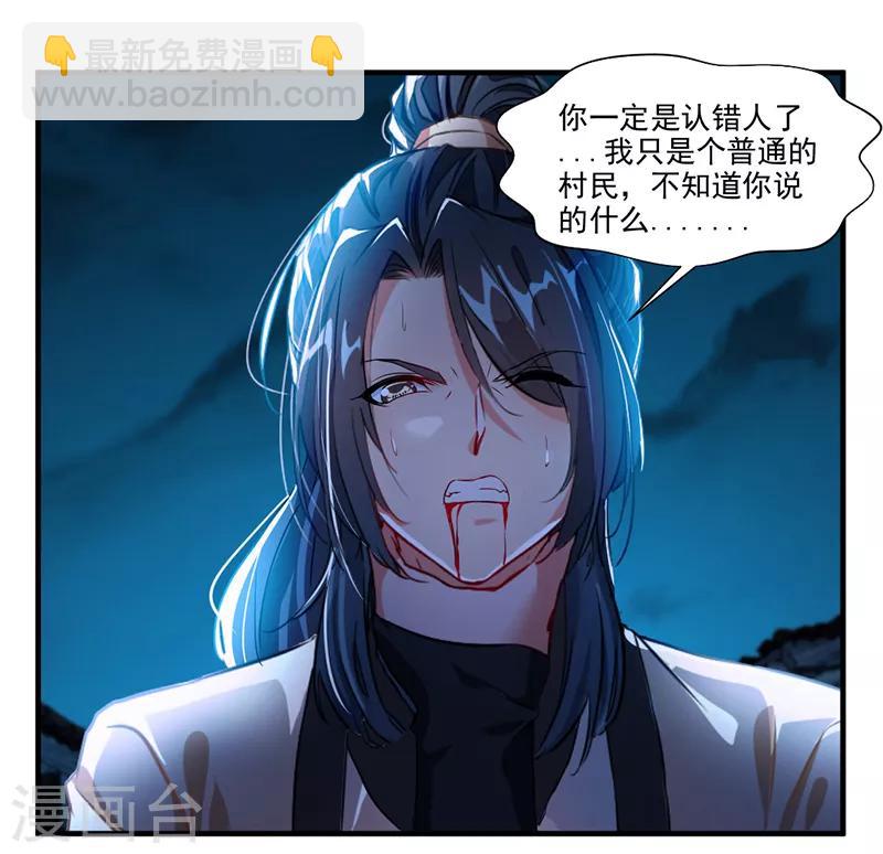 第6话 把传承交出来！-第7话