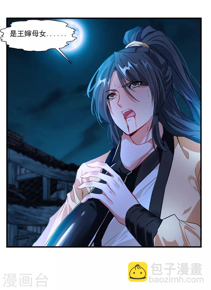 第6话 把传承交出来！-第7话