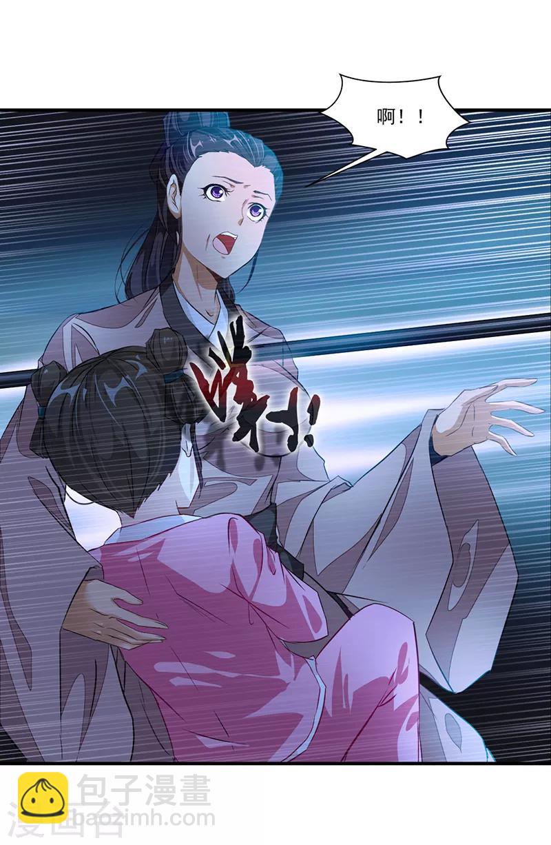 第6话 把传承交出来！-第7话