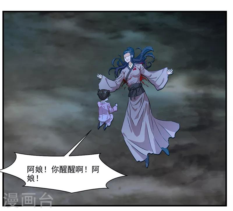 第6话 把传承交出来！-第7话