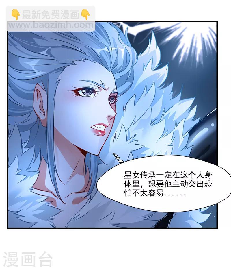 第6话 把传承交出来！-第7话