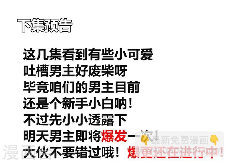 第6话 把传承交出来！-第7话