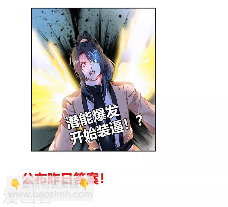 第6话 把传承交出来！-第7话