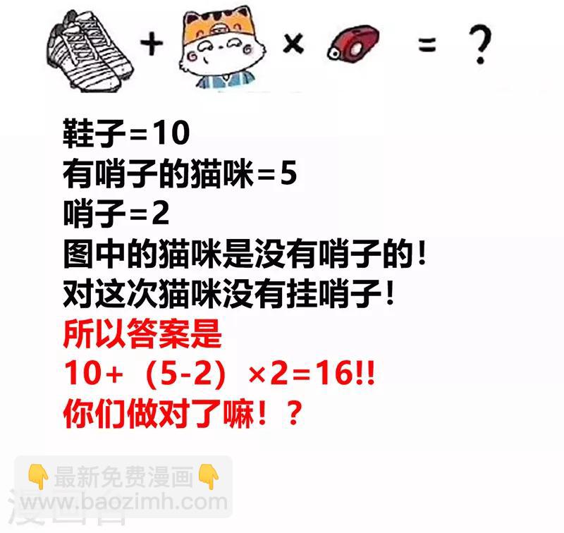 第6话 把传承交出来！-第7话