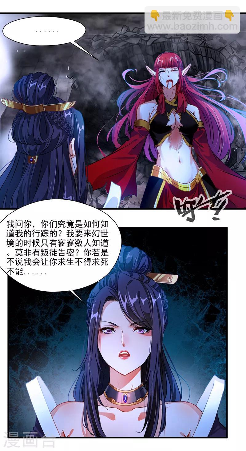 第6话 把传承交出来！-第7话