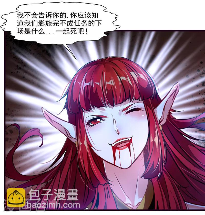 第6话 把传承交出来！-第7话