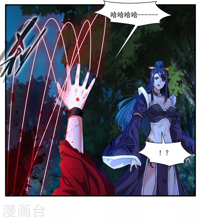 第6话 把传承交出来！-第7话