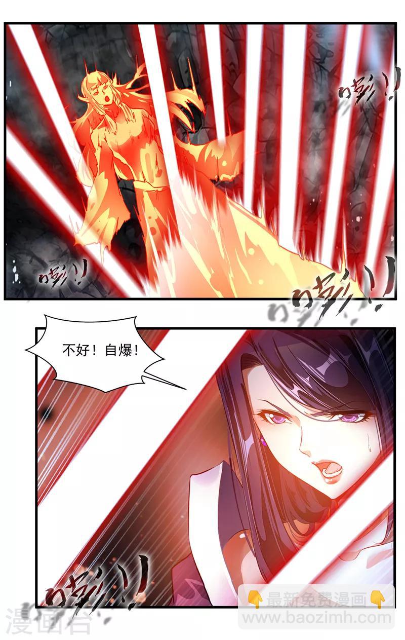 第6话 把传承交出来！-第7话