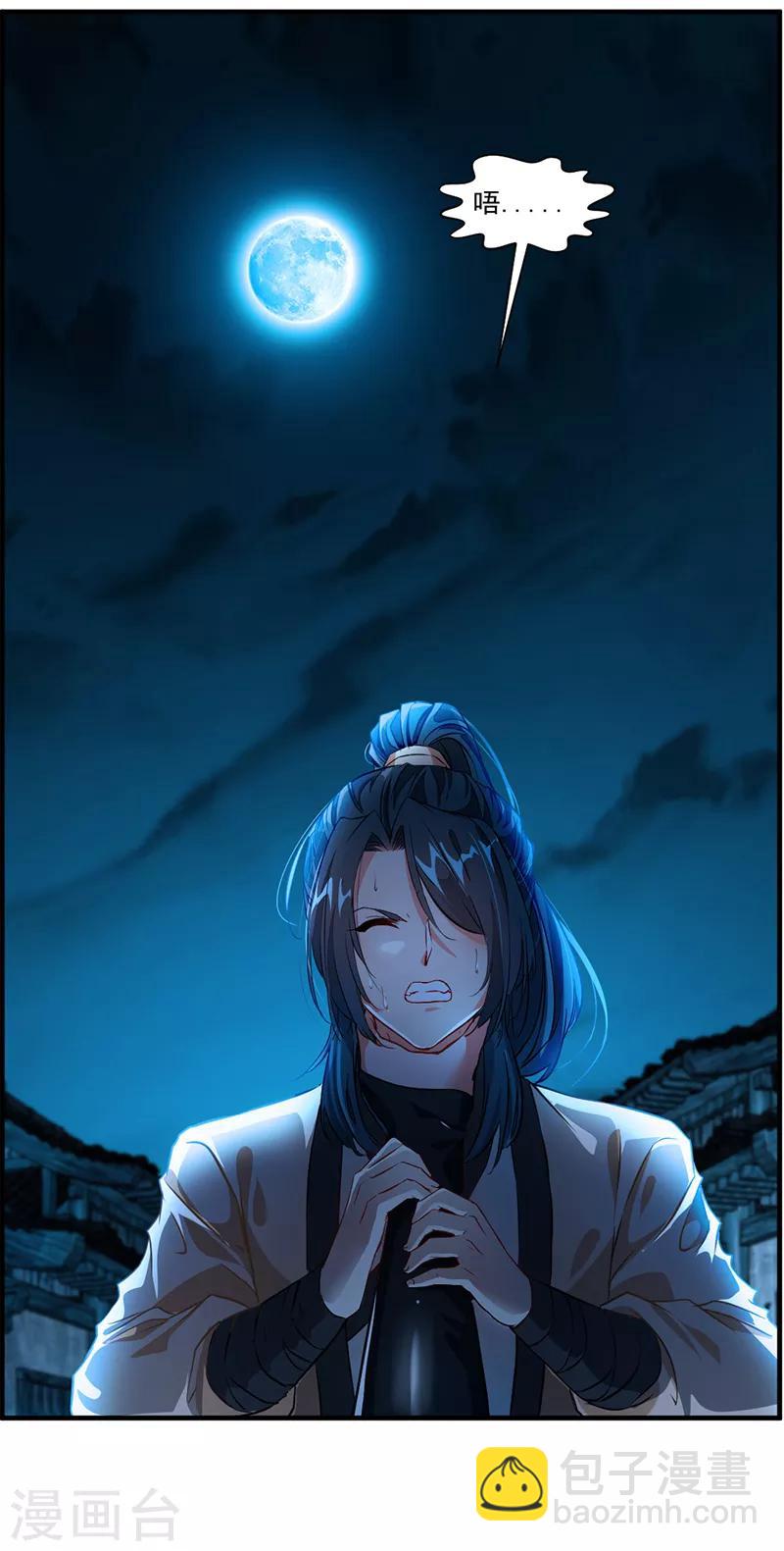 第6话 把传承交出来！-第7话