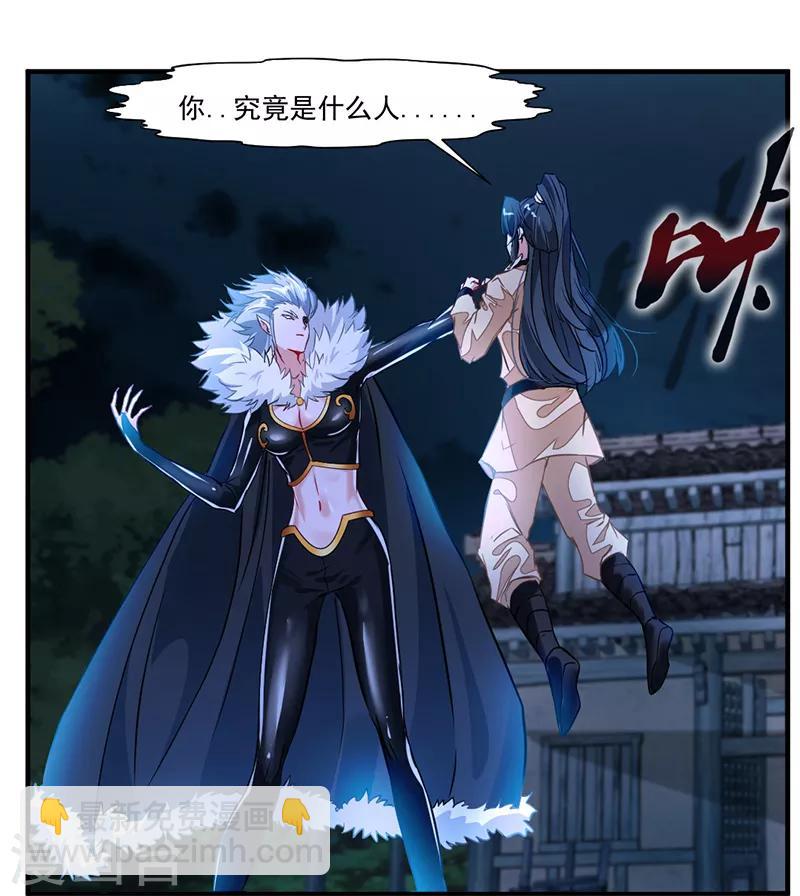 第6话 把传承交出来！-第7话