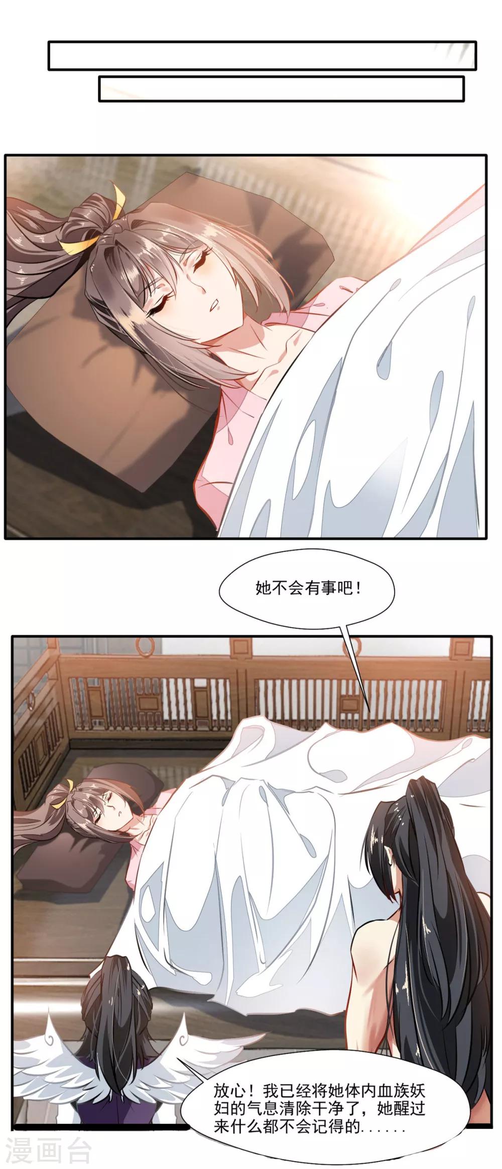 第60话 上古蛮神-第61话