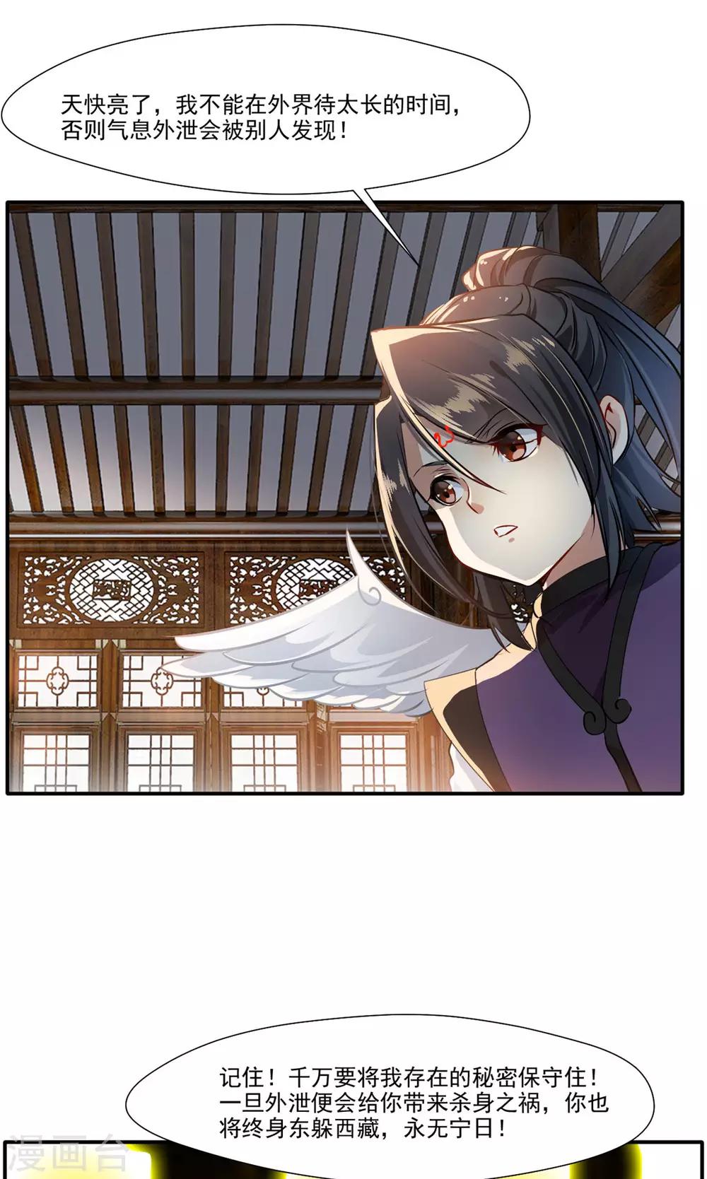 第60话 上古蛮神-第61话