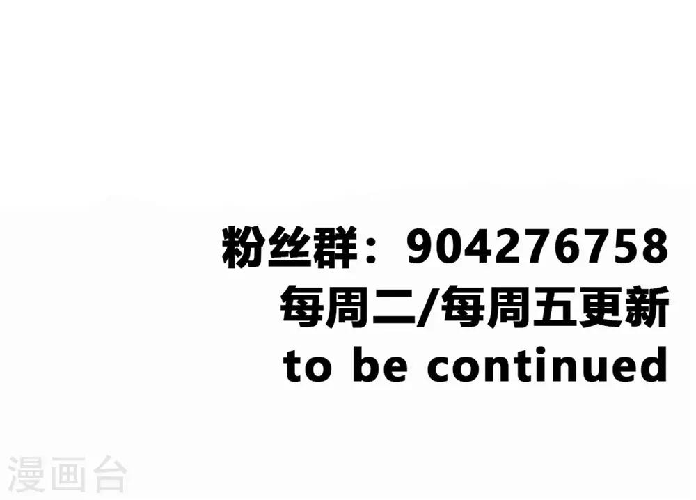 第60话 上古蛮神-第61话