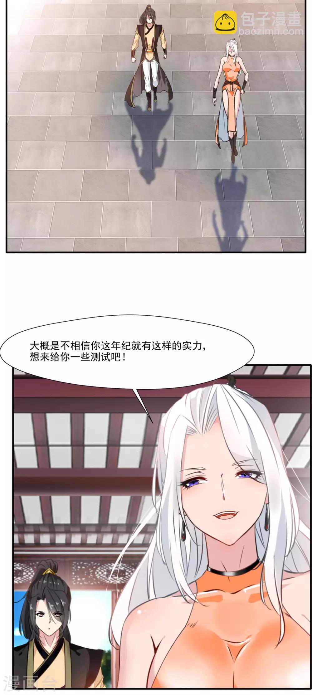 第62话 四院会武-第63话