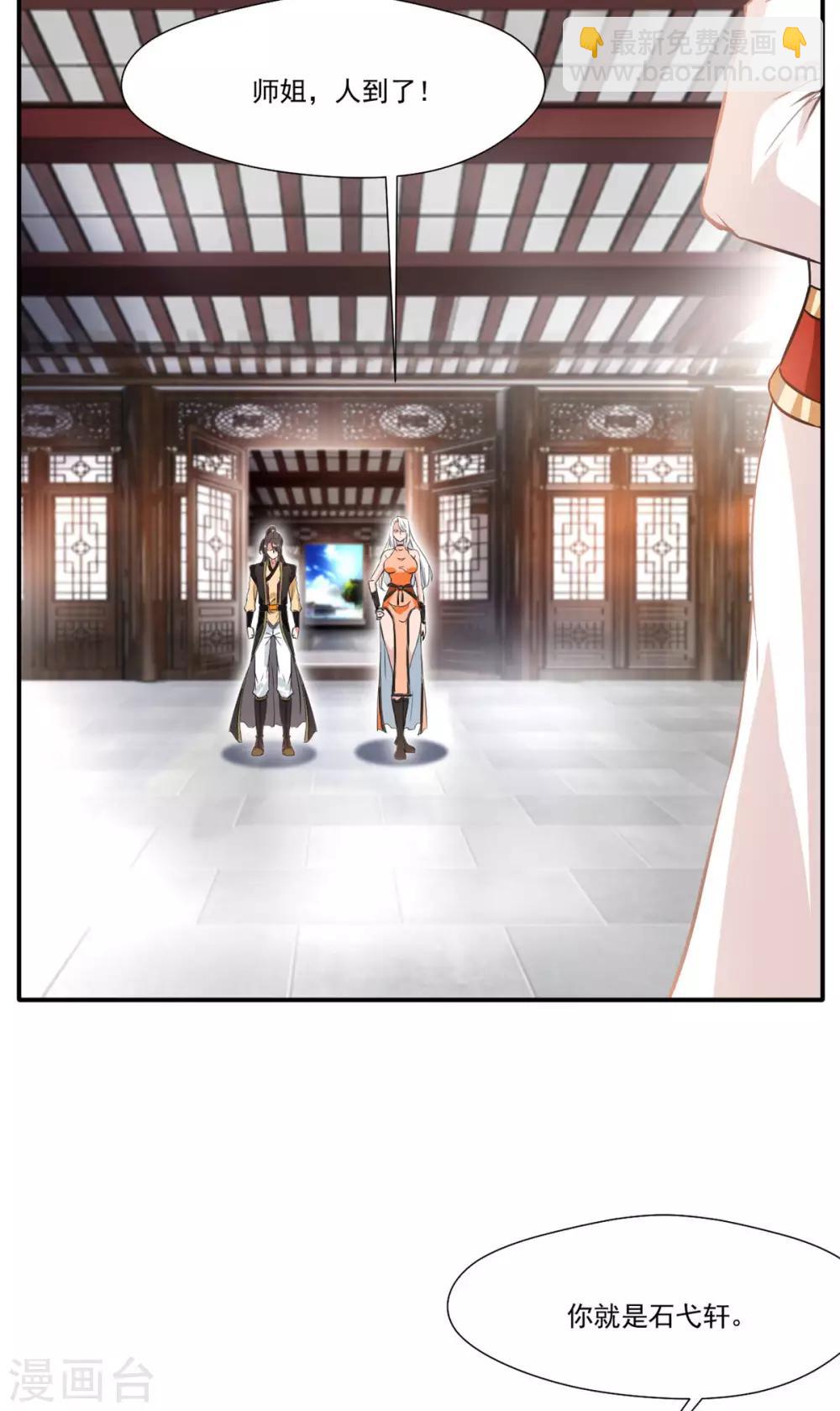 第62话 四院会武-第63话