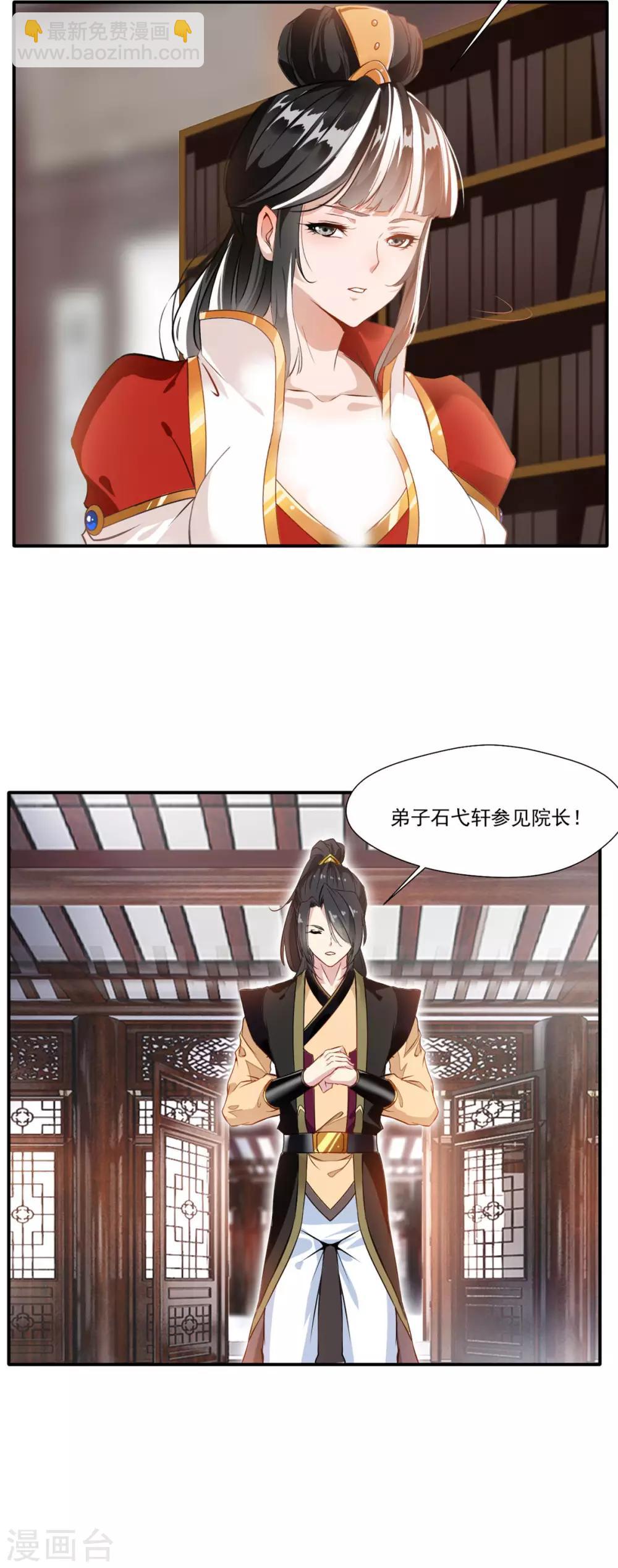 第62话 四院会武-第63话