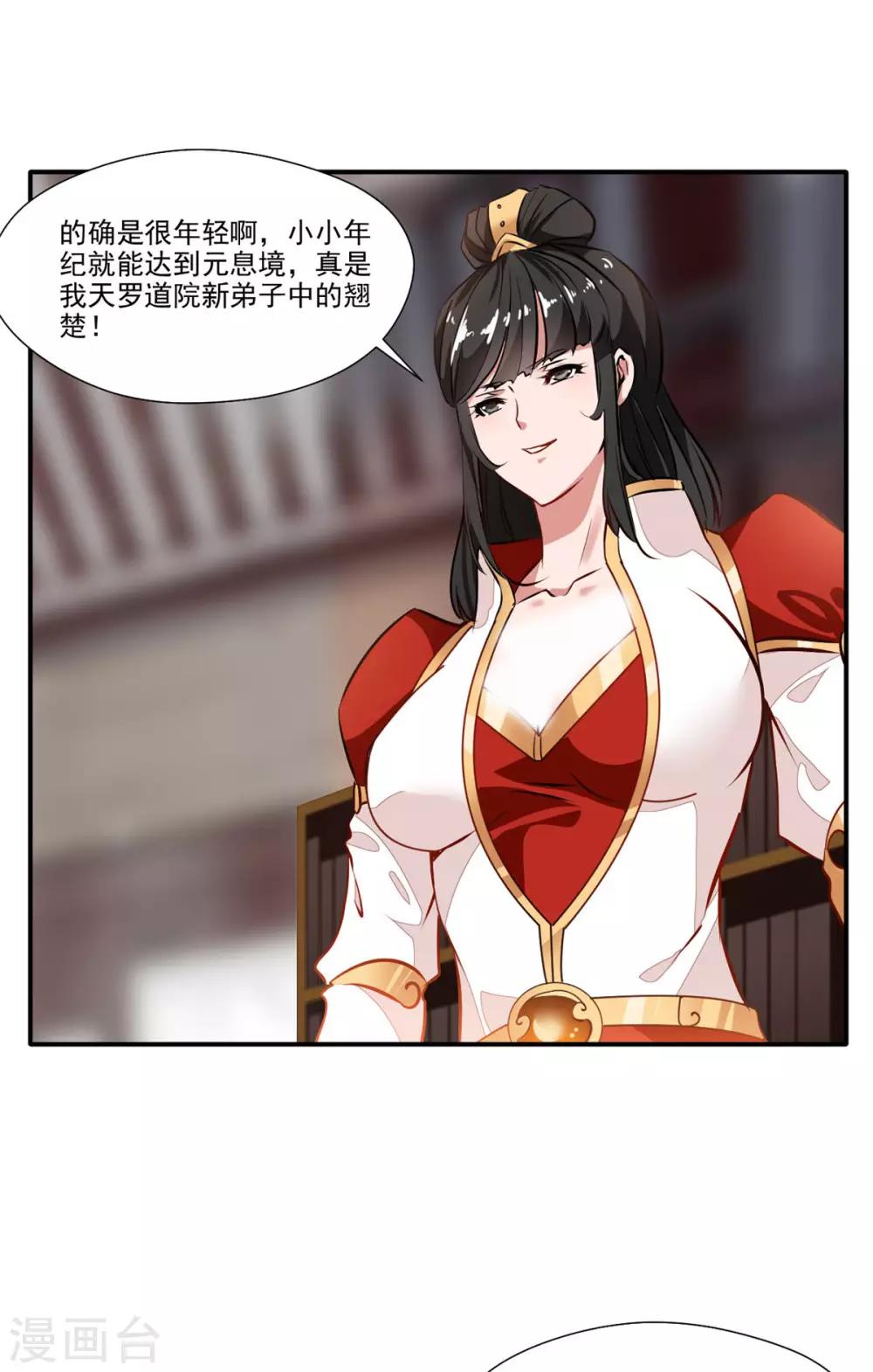 第62话 四院会武-第63话