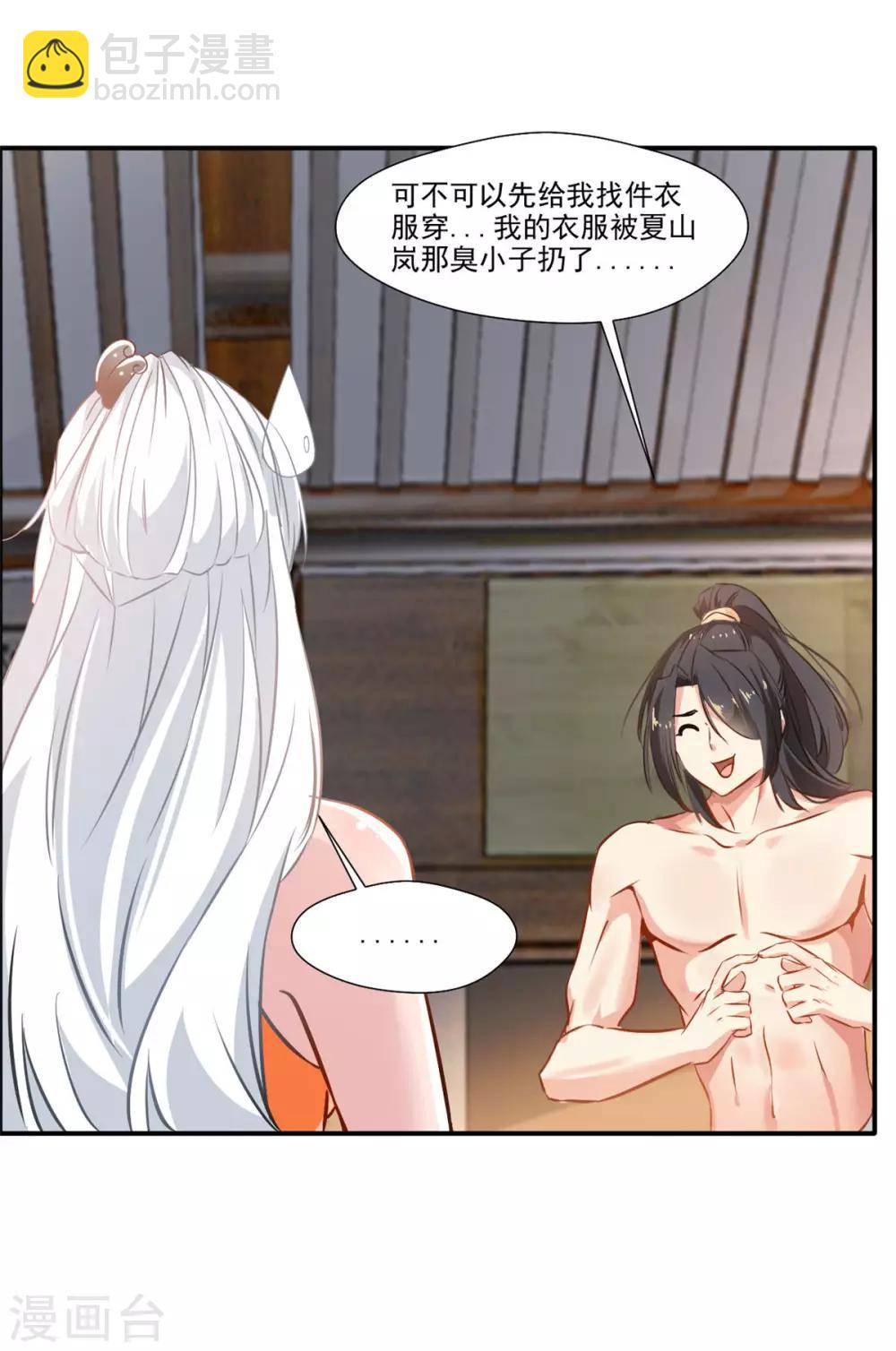 第62话 四院会武-第63话