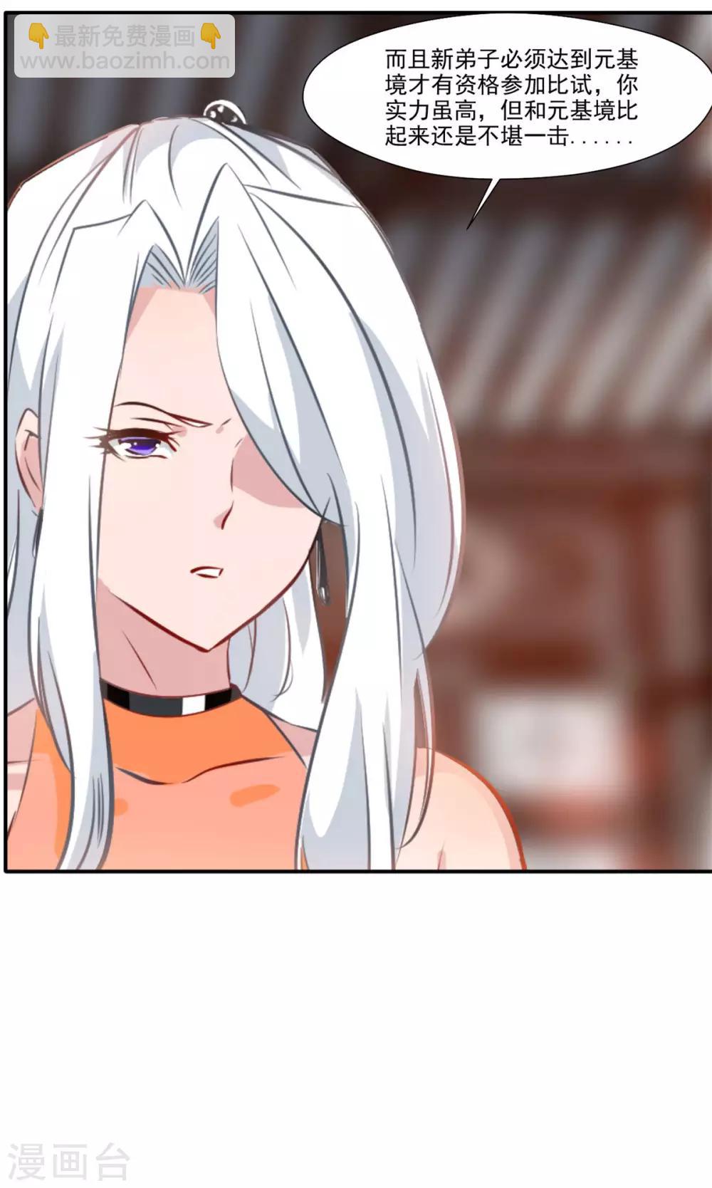 第62话 四院会武-第63话