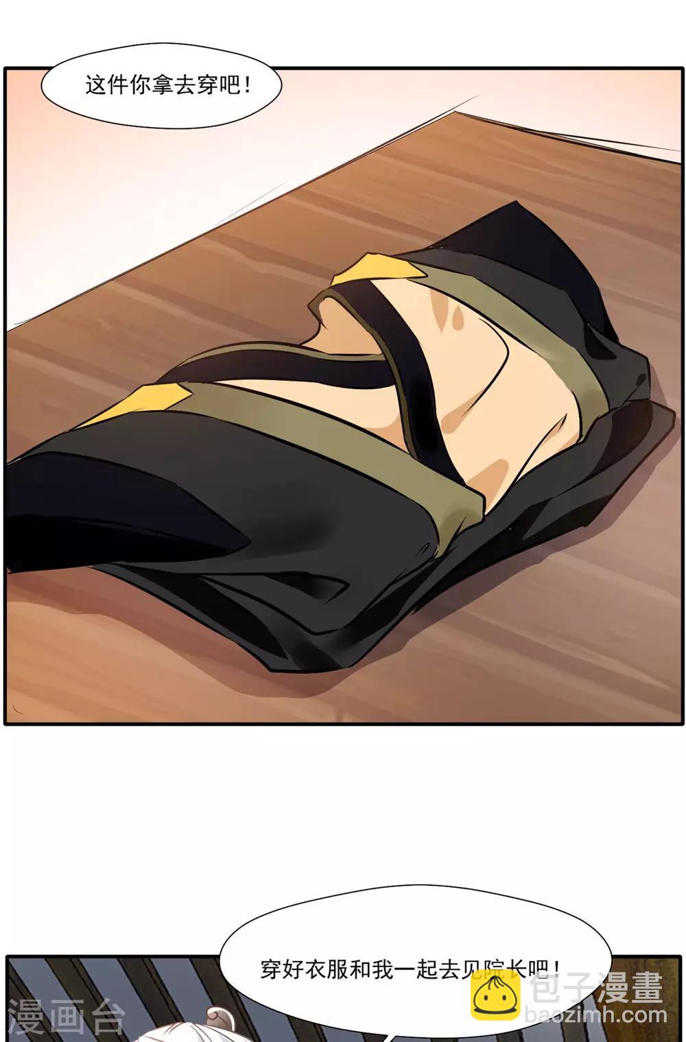 第62话 四院会武-第63话