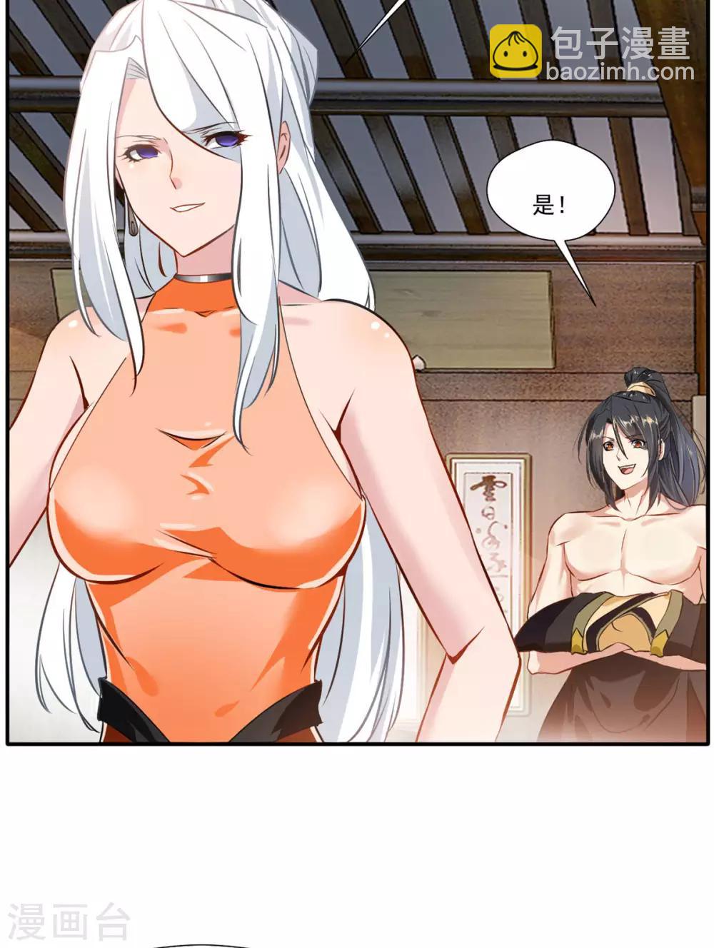 第62话 四院会武-第63话