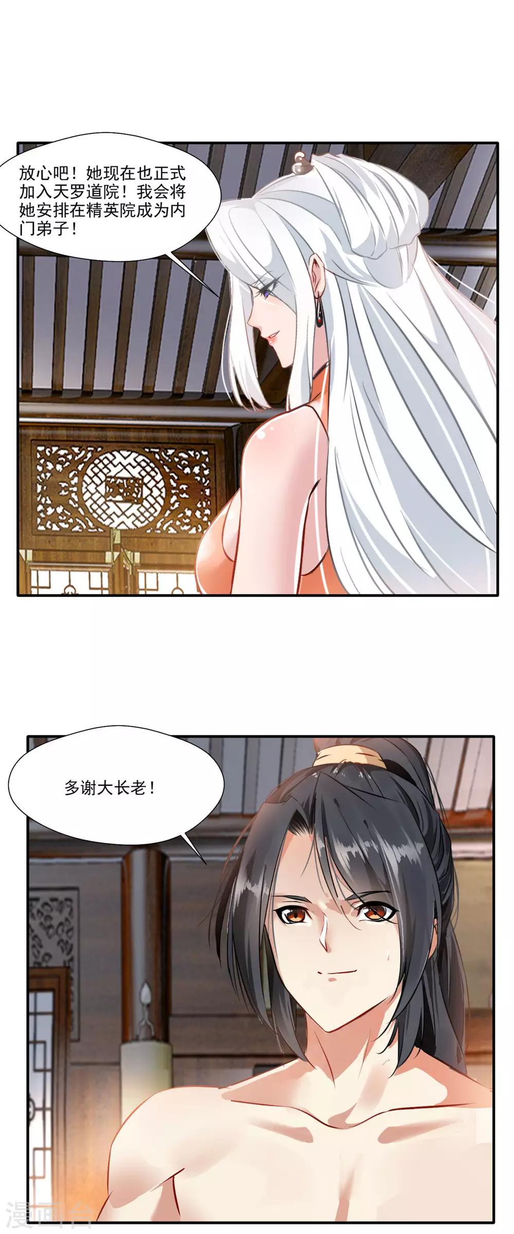 第62话 四院会武-第63话