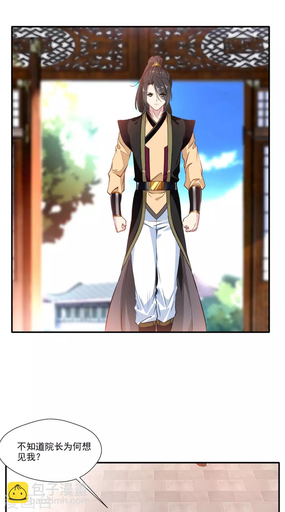 第62话 四院会武-第63话