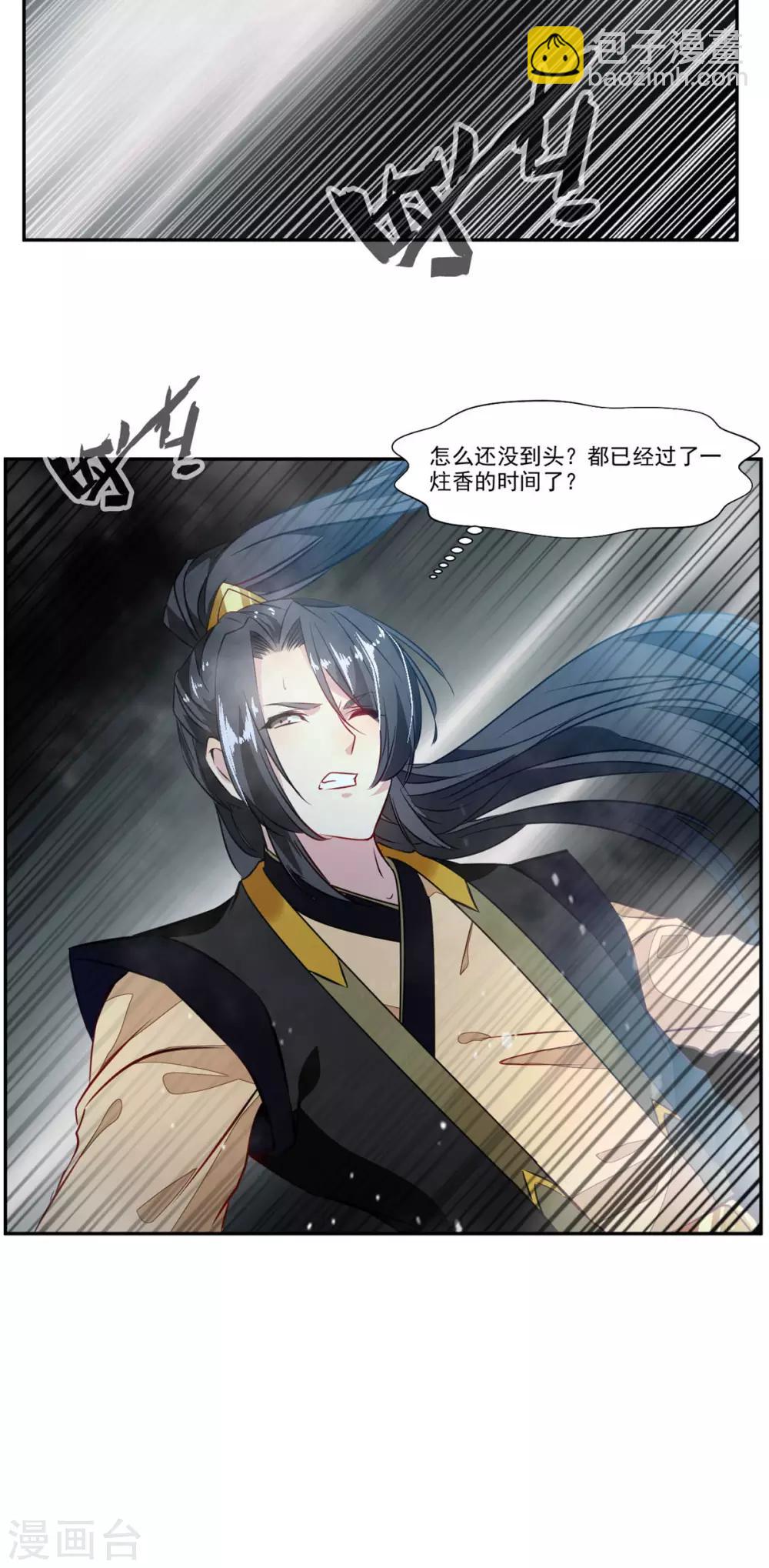 第64话 你看起来好像反派！-第65话