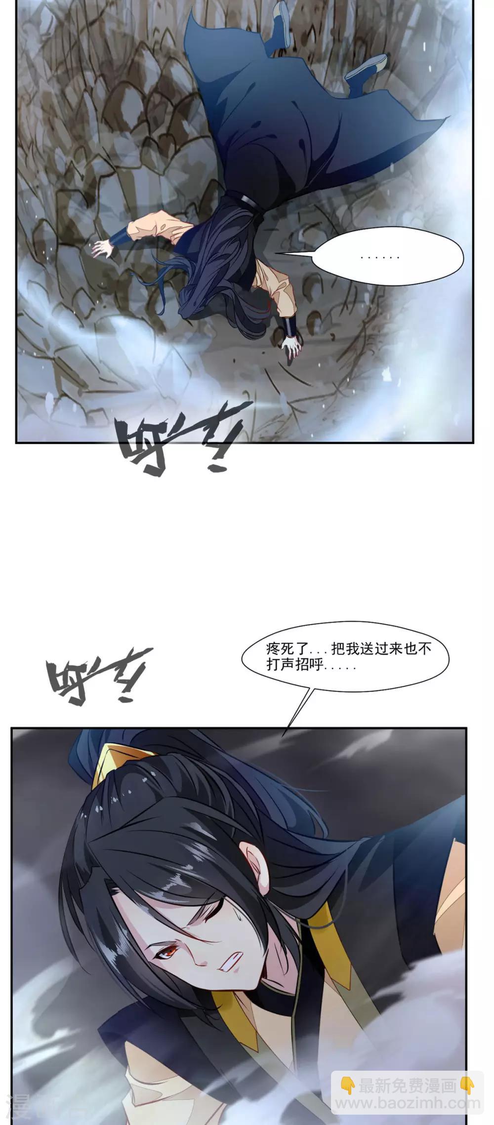 第64话 你看起来好像反派！-第65话