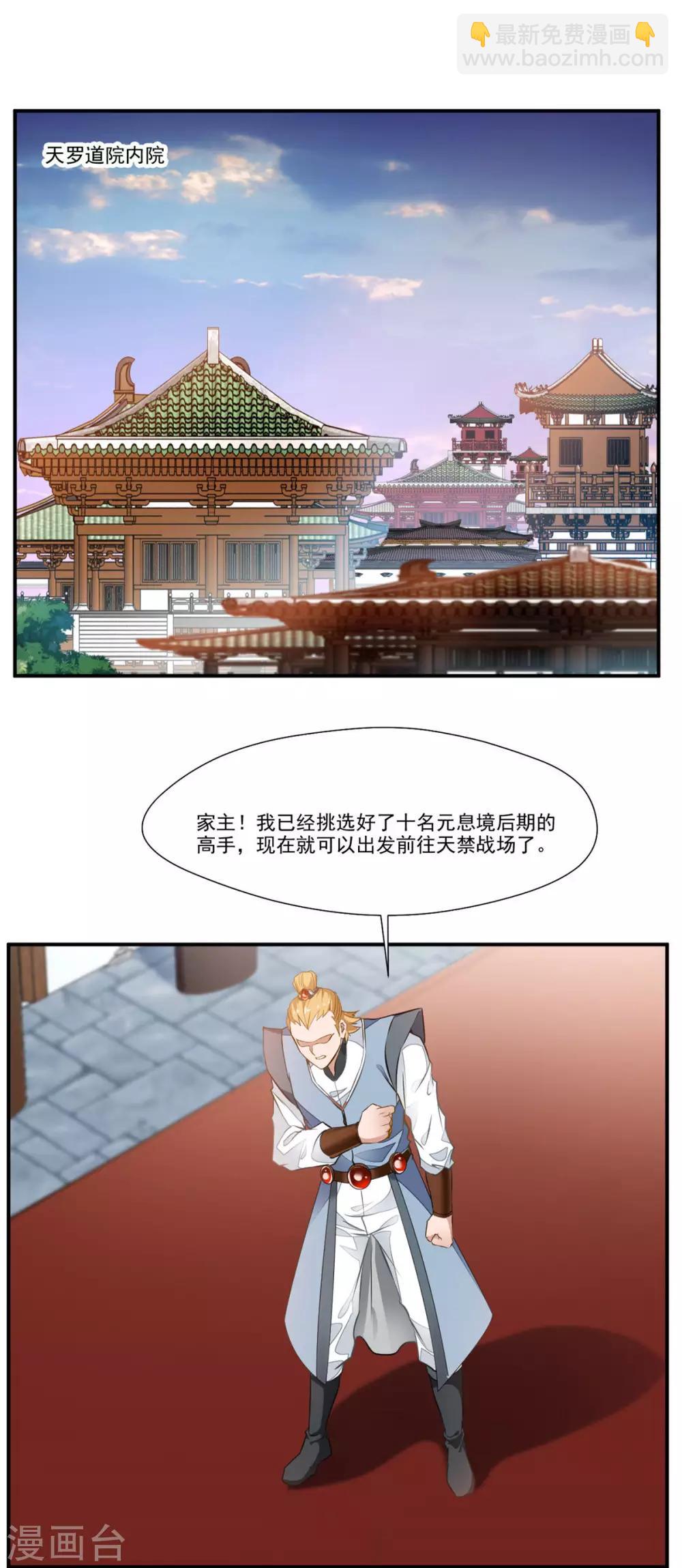 第64话 你看起来好像反派！-第65话