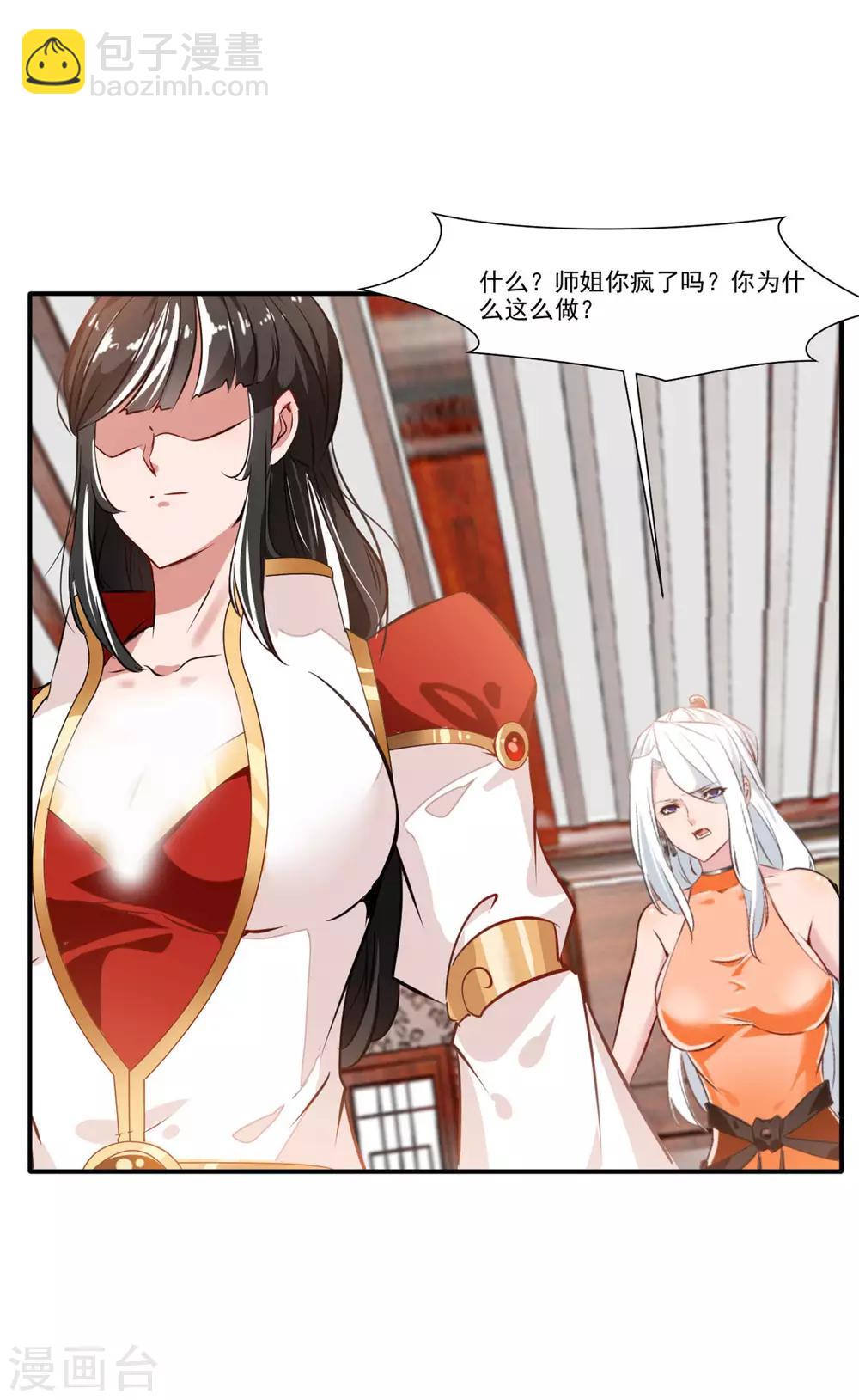 第64话 你看起来好像反派！-第65话